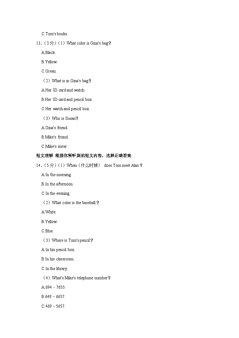 吉林省松原市前郭县北片2023-2024学年七年级上学期期中英语试卷第3页