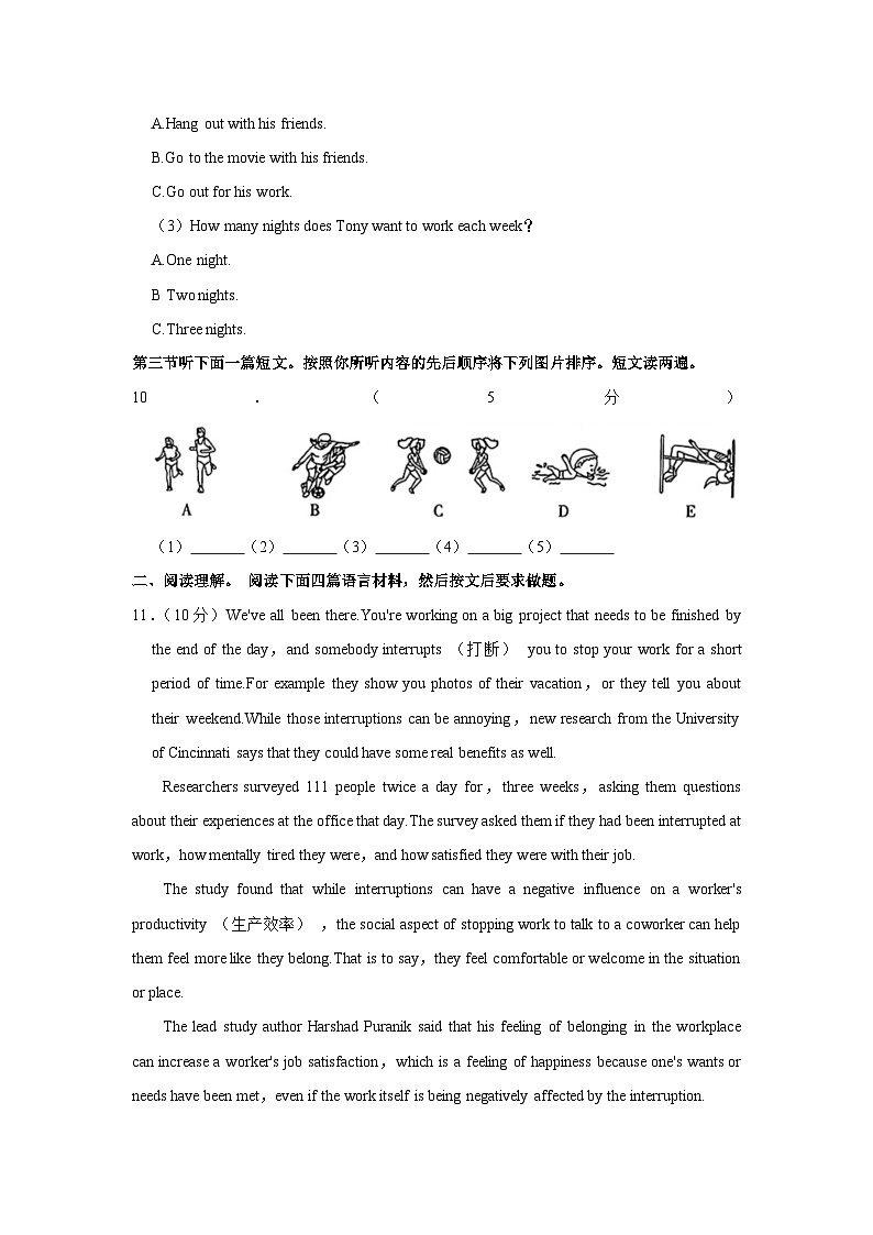 河南省周口市淮阳区十校联考2023-2024学年九年级上学期10月月考英语试题第3页