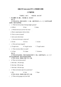 人教版九年级英语期中试卷（含听力材料）