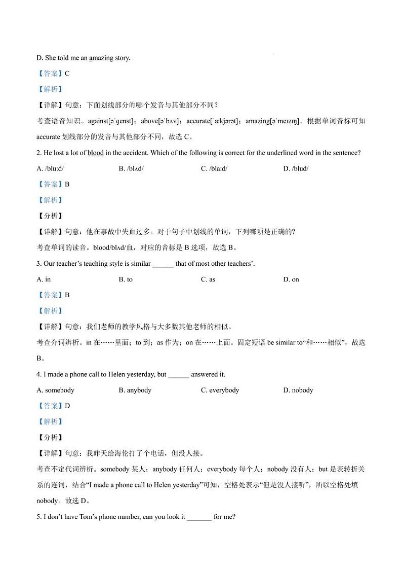 精品解析:上海市静安区2020-2021学年八年级上学期期末英语试题03
