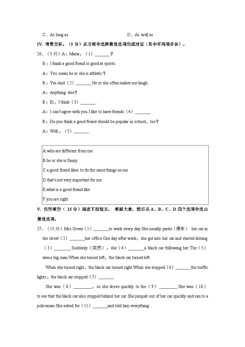 2022-2023学年吉林省长春市汽车经开第四中学八年级上学期第一次月考英语试卷(含答案解析)03
