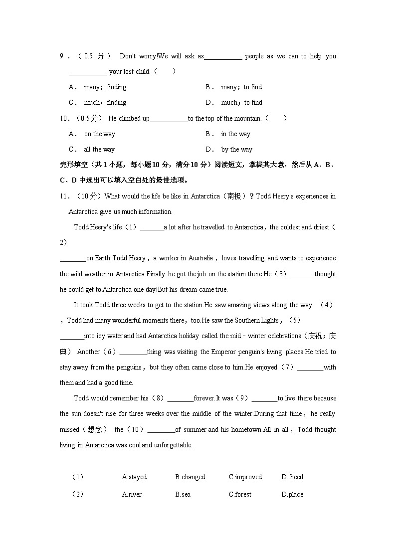 遼寧省沈陽市沈河區(qū)2022-2023學(xué)年七年級上學(xué)期12月月考英語試卷（含答案）第2頁