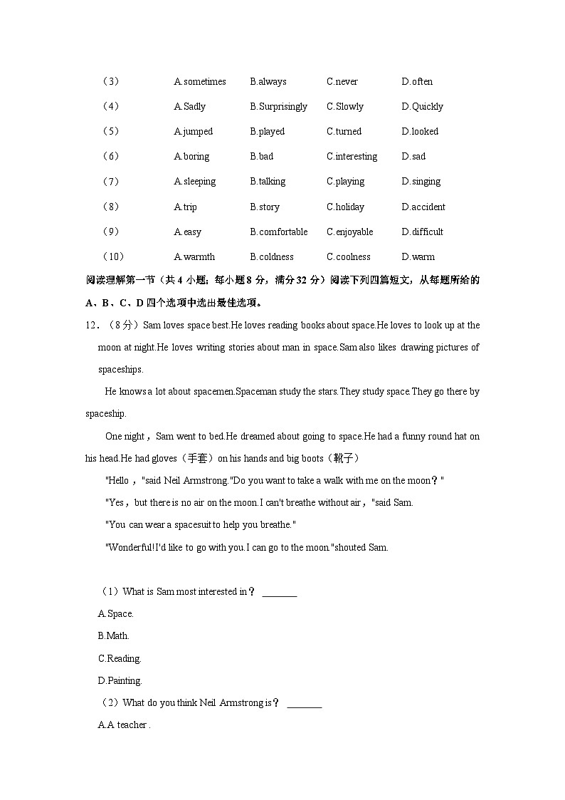 遼寧省沈陽市沈河區(qū)2022-2023學(xué)年七年級上學(xué)期12月月考英語試卷（含答案）第3頁