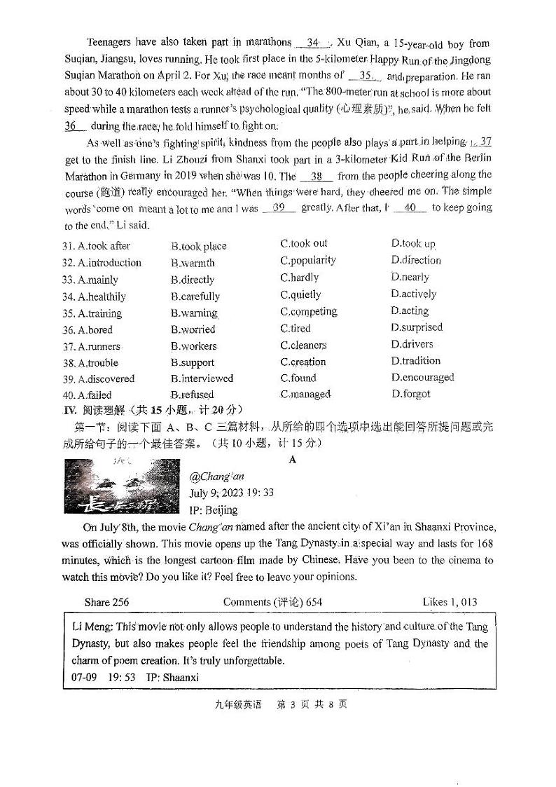 陕西省西安市碑林区西北工业大学附属中学2023-2024学年九年级上学期11月期中英语试题03