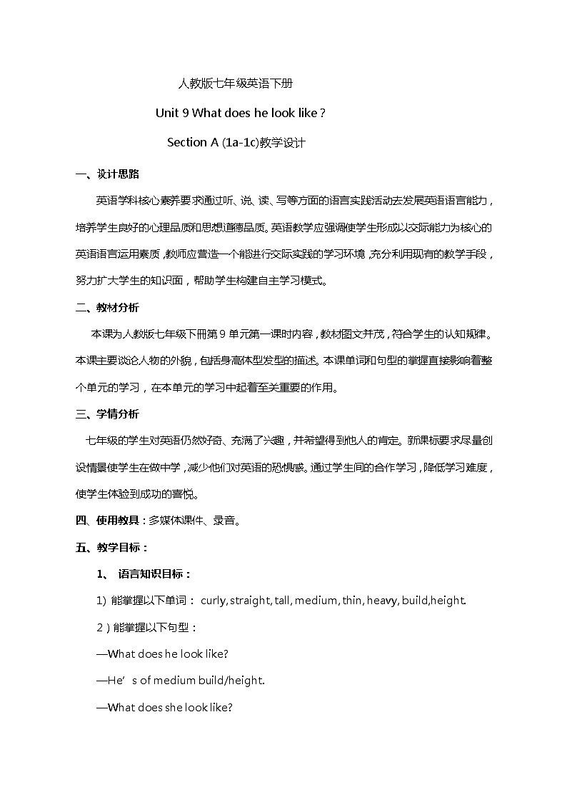 Unit 9 Section A 1a-1c 教学设计 人教版七年级英语下册第1页