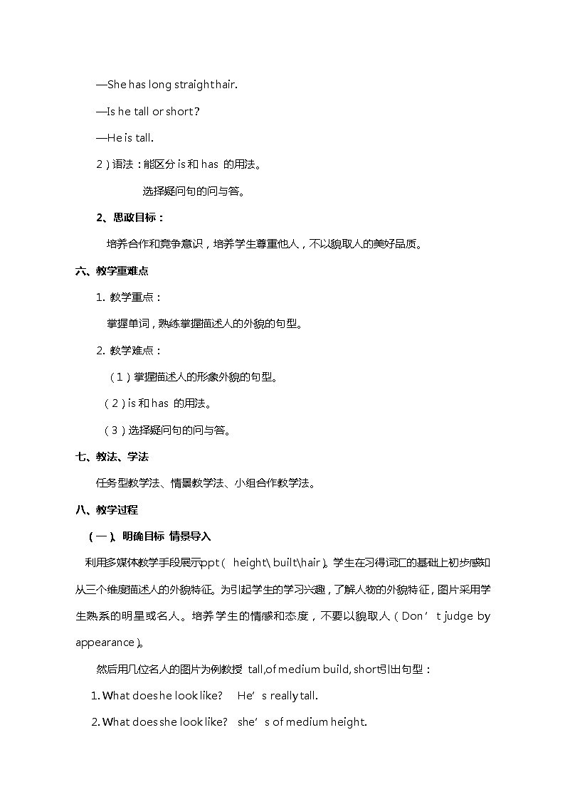 Unit 9 Section A 1a-1c 教学设计 人教版七年级英语下册第2页