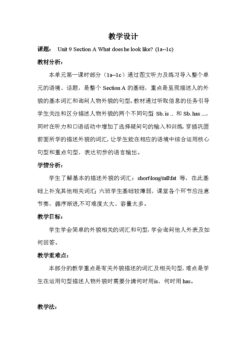 Unit 9 Section A 1a-1c教学设计 人教版七年级英语上册第1页