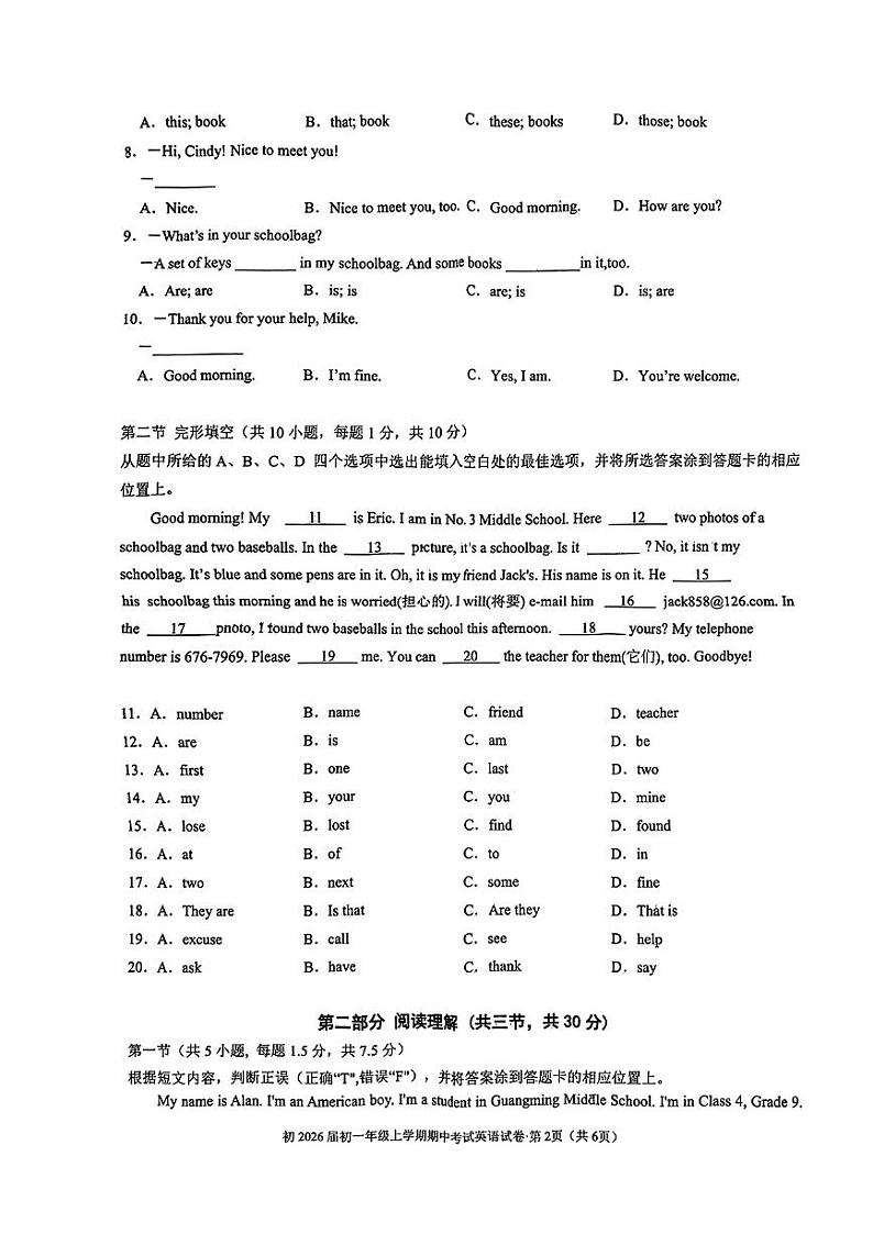 云南省昆明市第三中学+2023-2024学年七年级上学期期中考试英语试卷02
