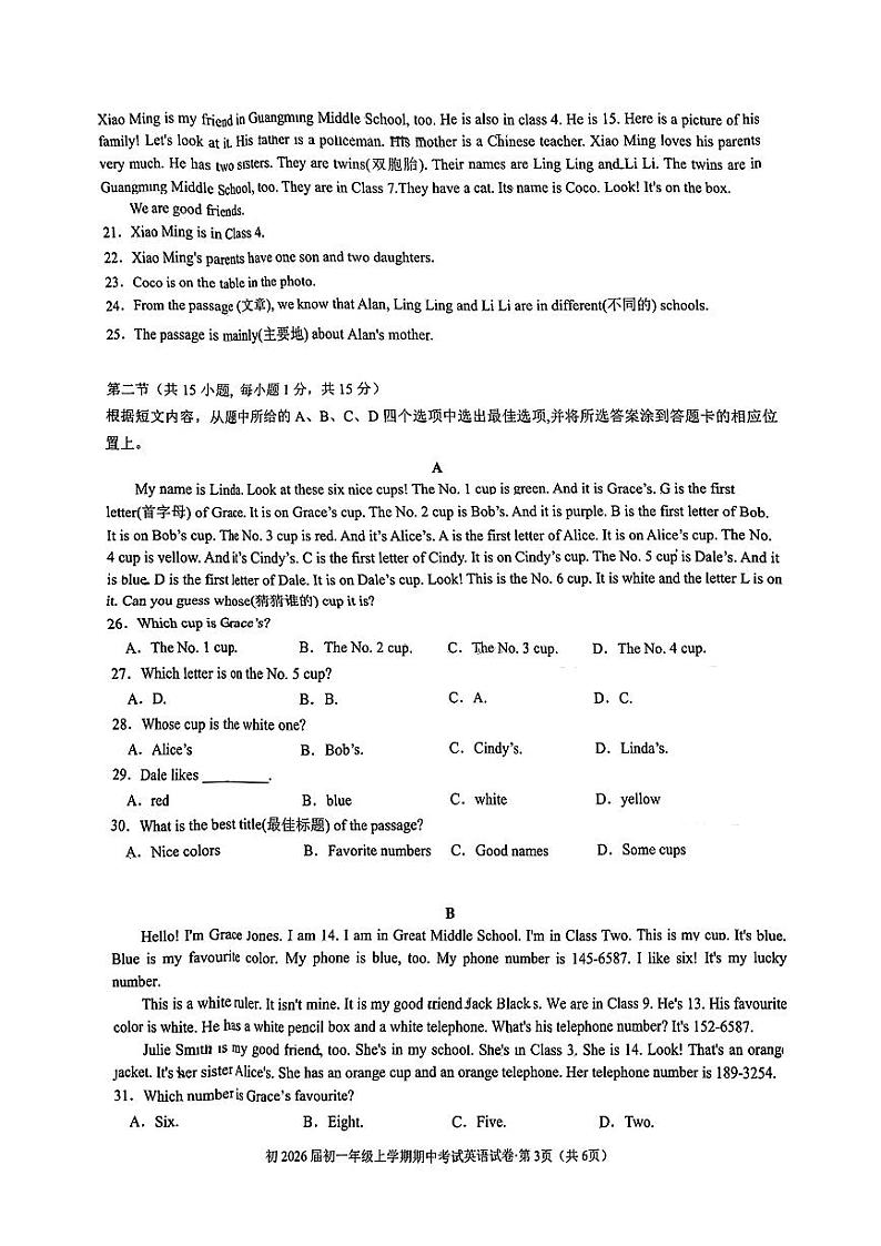云南省昆明市第三中学+2023-2024学年七年级上学期期中考试英语试卷03