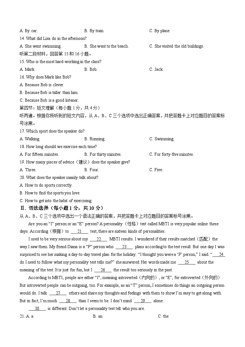 重庆市西南大学附属中学校2023-2024学年八年级上学期期中英语试题第2页