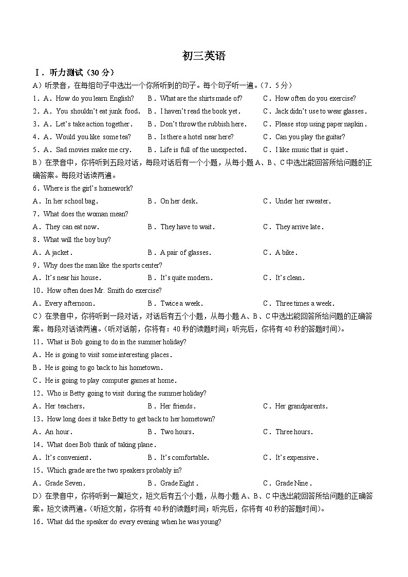 山东省济南育英中学2023-2024学年九年级上学期期中测试英语试题第1页