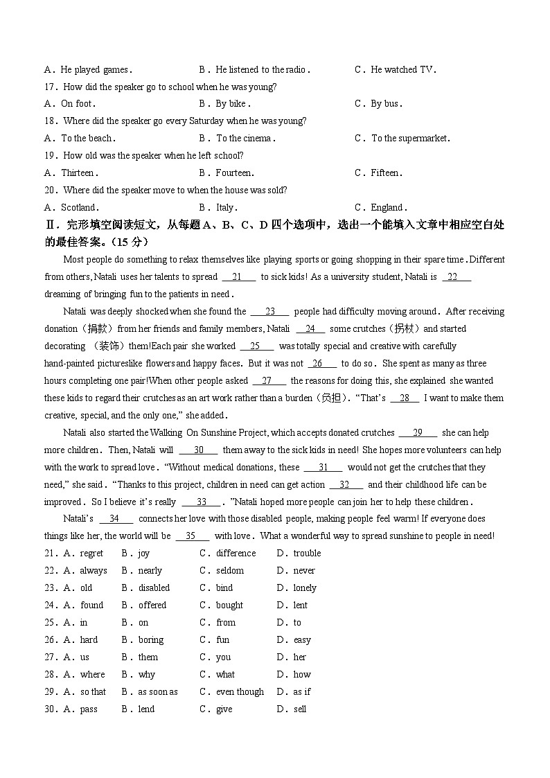 山东省济南育英中学2023-2024学年九年级上学期期中测试英语试题第2页