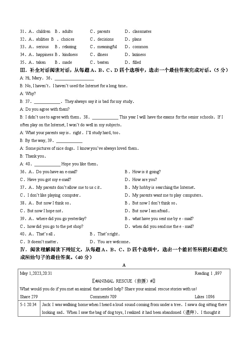 山东省济南育英中学2023-2024学年九年级上学期期中测试英语试题第3页