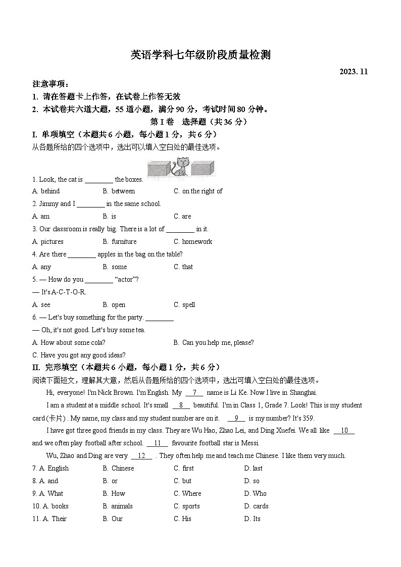 辽宁省大连市中山区2023-2024学年七年级上学期期中英语试题第1页