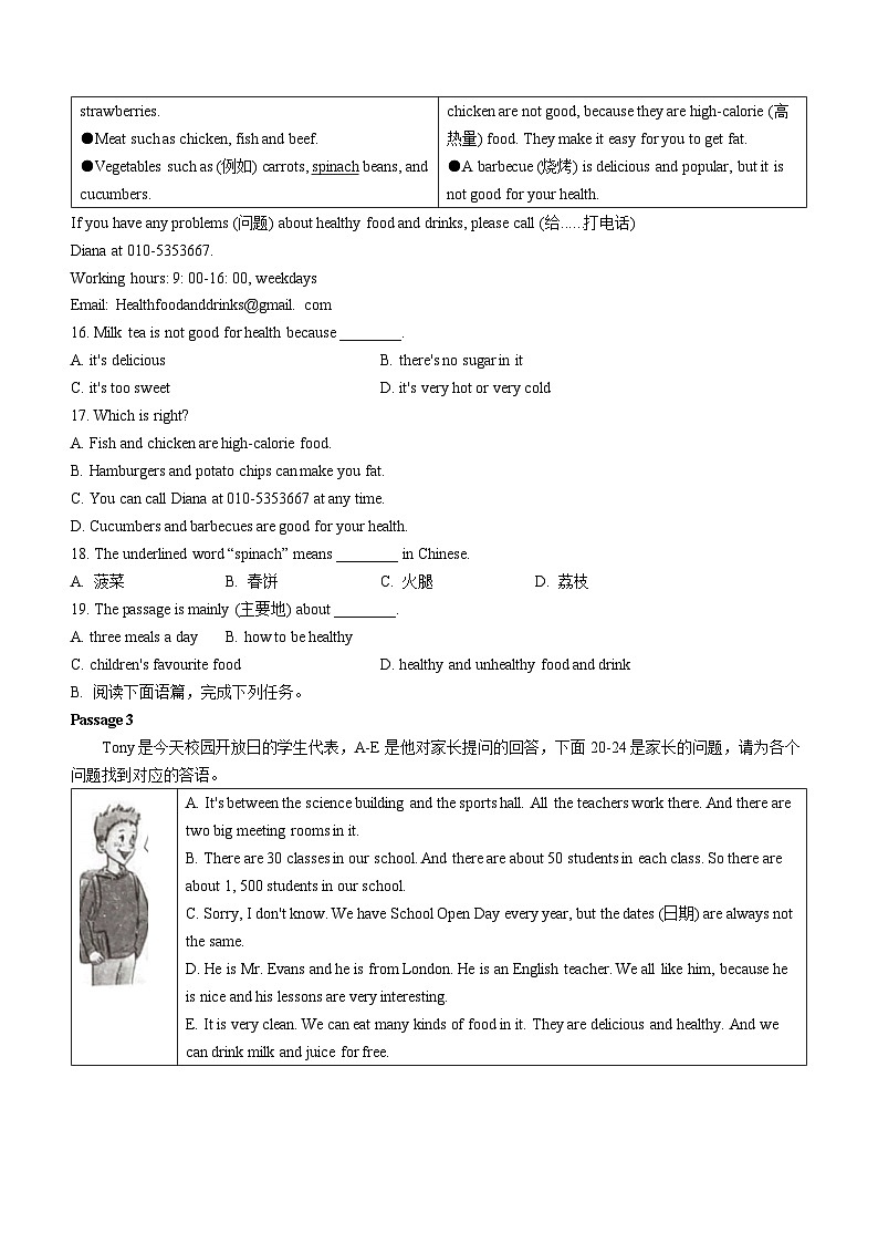 辽宁省大连市中山区2023-2024学年七年级上学期期中英语试题第3页
