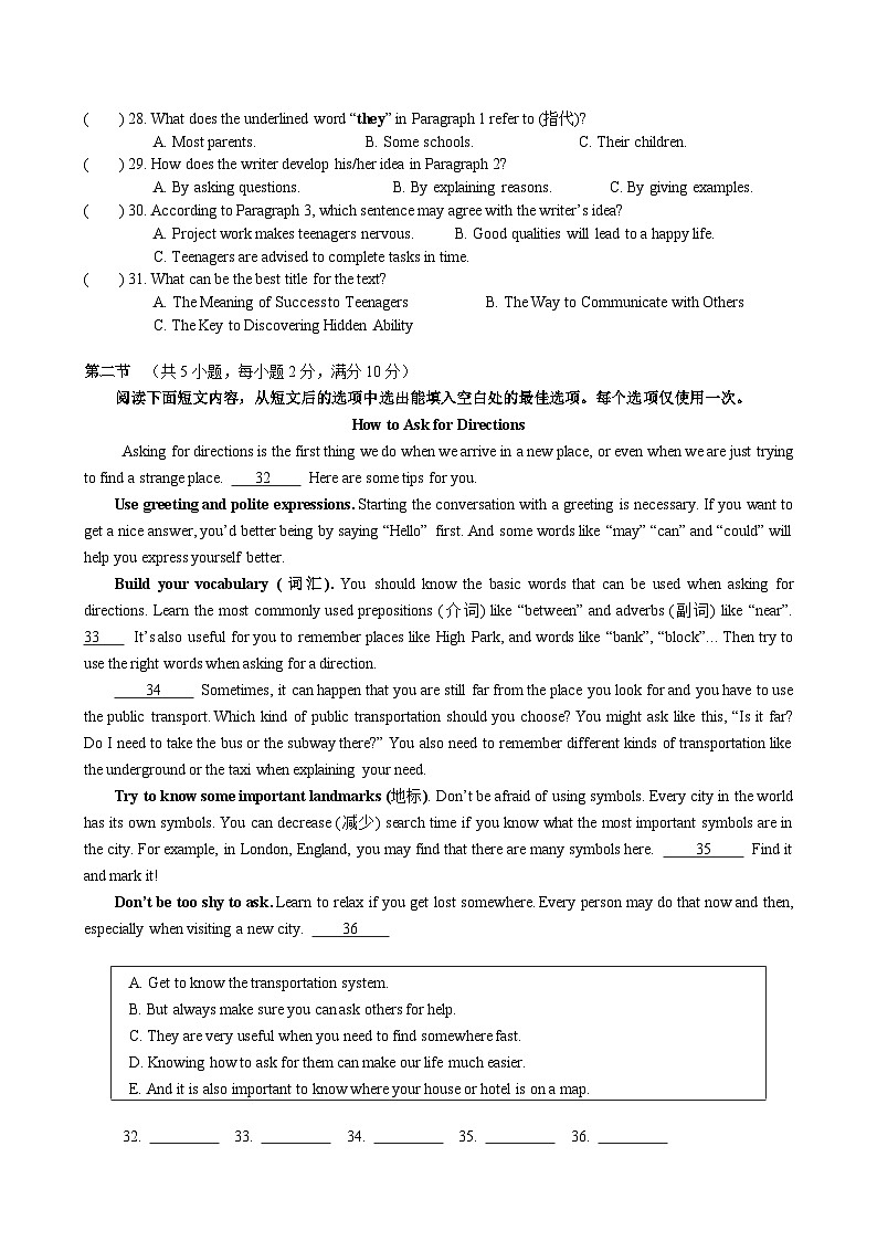 湖南省长沙市华益中学2023-2024学年九年级上学期期中英语试卷第3页