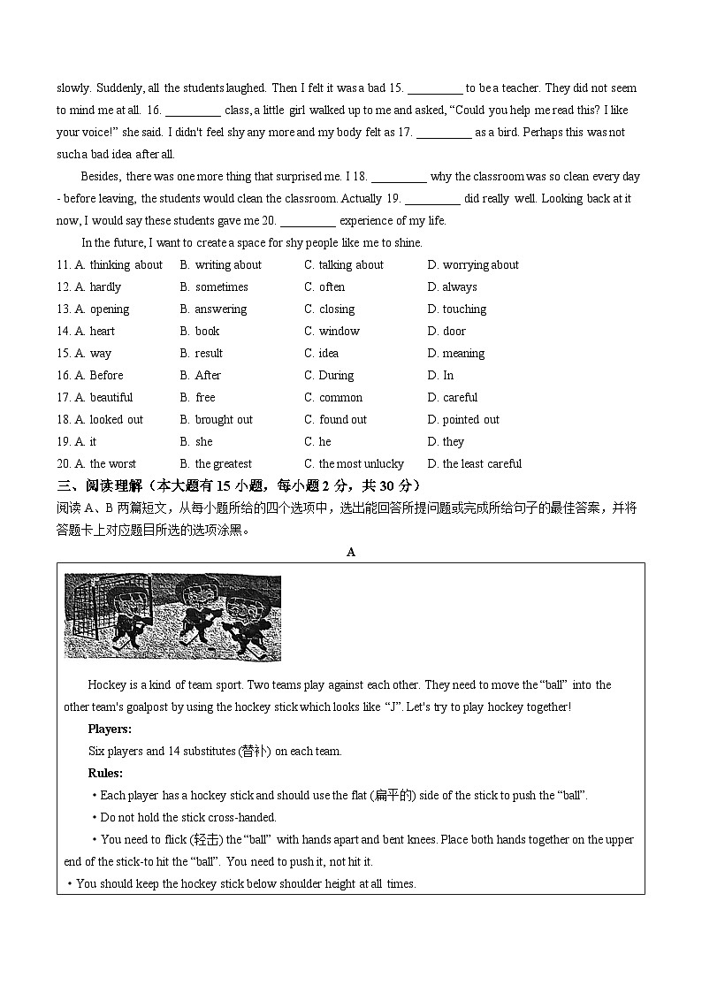 广东省珠海市香洲区市第九中学2023-2024学年八年级上学期期中英语试题第2页