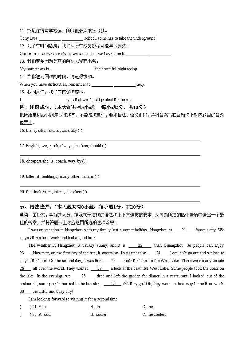 广东省茂名市信宜市2023-2024学年八年级上学期期中英语试题02