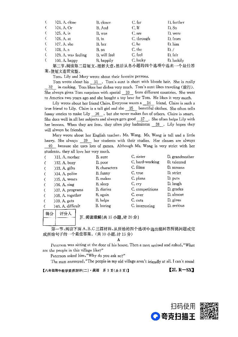陕西省榆林市子洲县周家硷中学2023-2024学年八年级上学期11月期中英语试题03