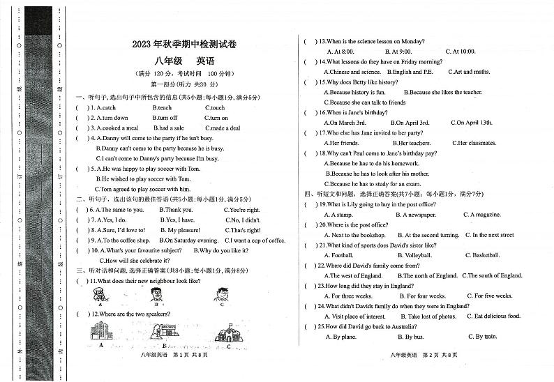 甘肃省定西市岷县2023-2024学年八年级上学期期中检测英语试卷01
