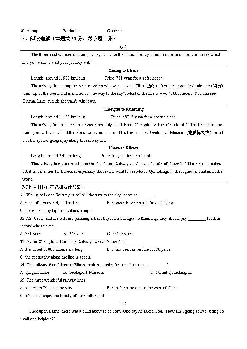 黑龙江省哈尔滨市风华中学校2023-2024学年九年级上学期期中英语试题第3页