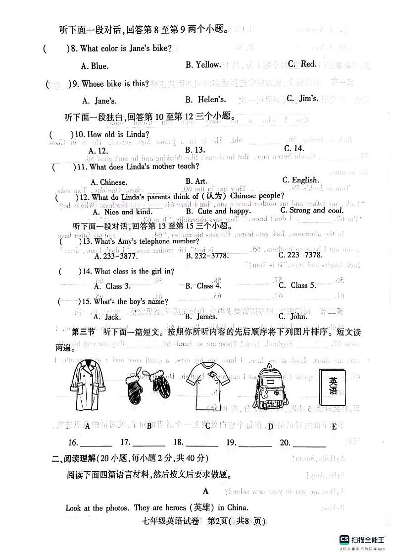 河南省信阳市2023-2024学年七年级上学期11月期中英语试题02