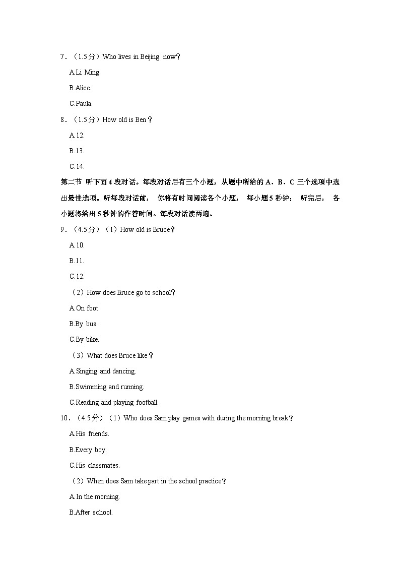 辽宁省沈阳市大东区2023-2024学年七年级上学期10月份月考英语试卷+第2页