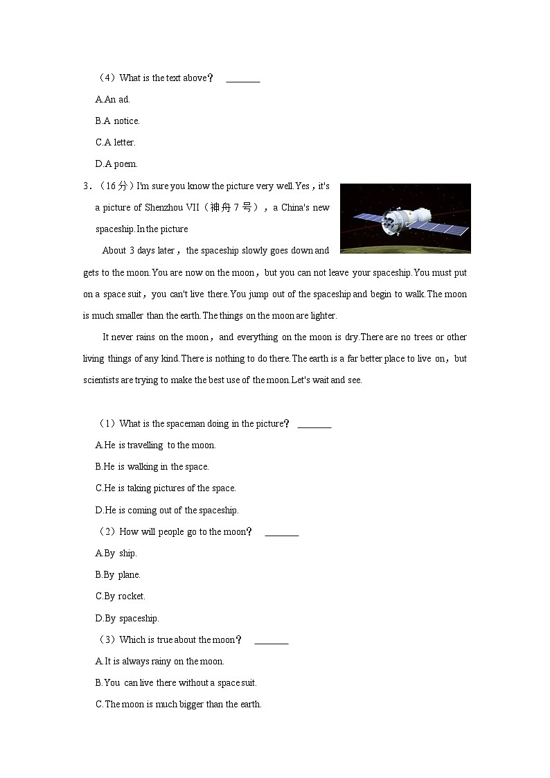 2023-2024学年辽宁省沈阳市和平区七年级上学期月考英语试卷(含答案解析)03