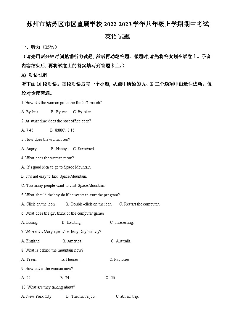 苏州市姑苏区市区直属学校2022-2023学年八年级上学期期中考试英语试题(含解析)01
