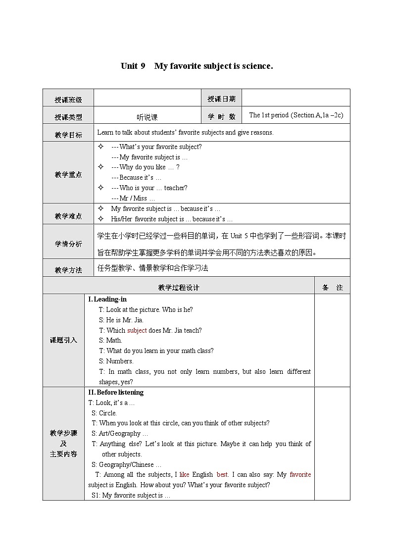 人教版-七年级上-Unit 9- My favorite subject is science 教案01