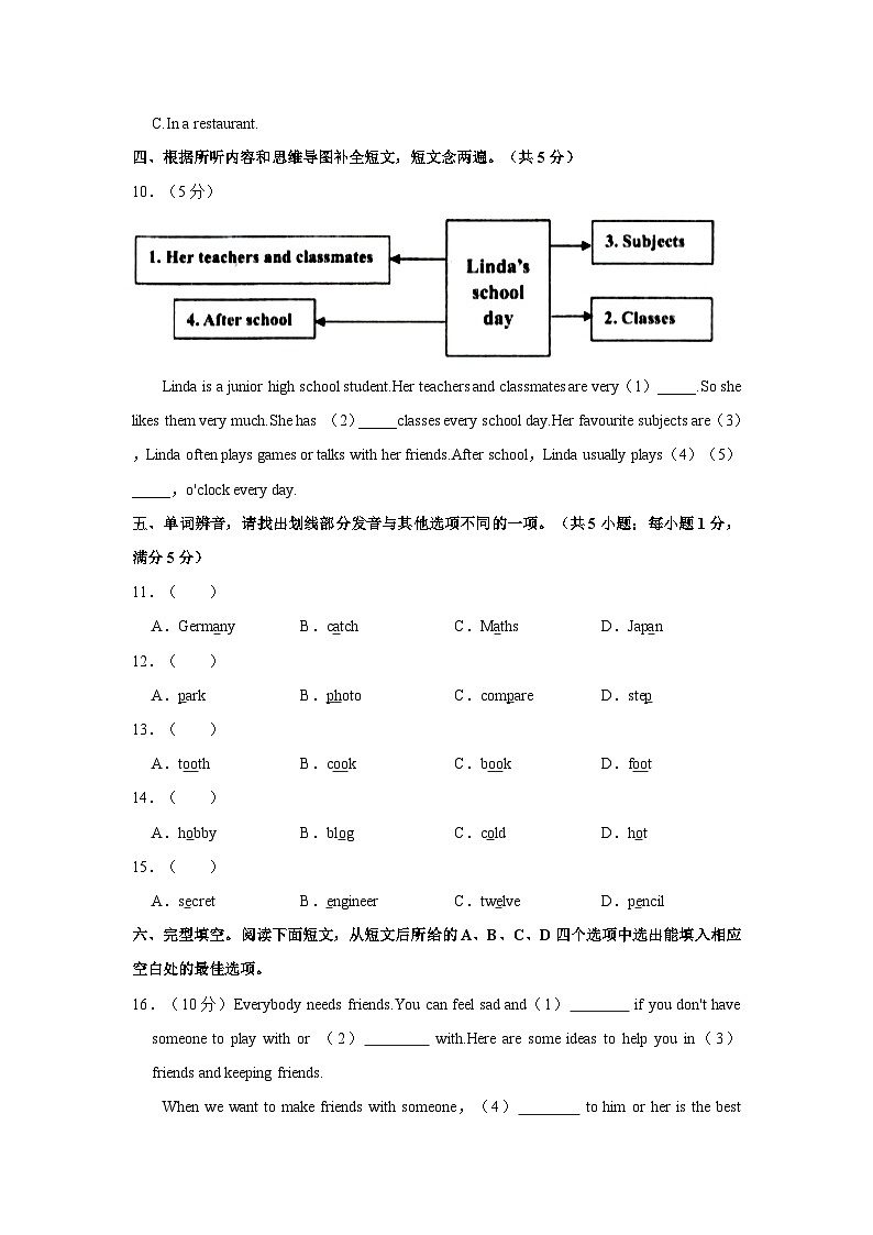 广东省深圳市龙华区民治中学教育集团2023-2024学年七年级上学期10月考英语试卷03