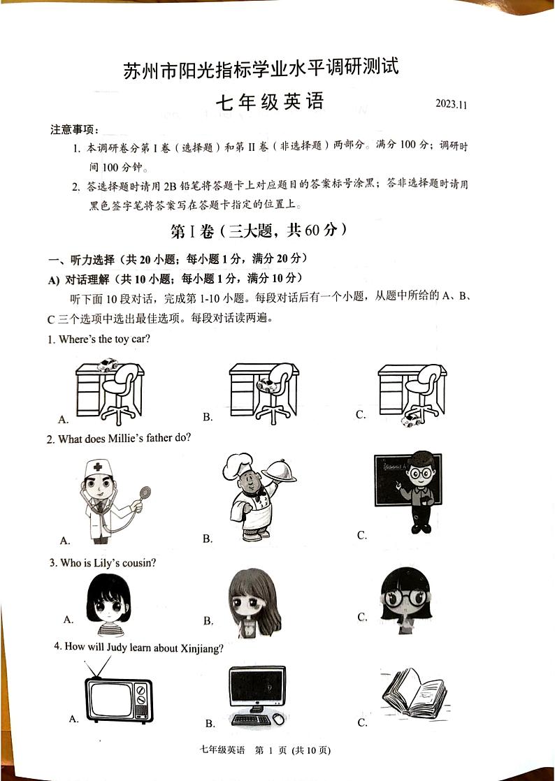 江苏省苏州市2023-2024学年七年级上学期11月期中英语试题第1页