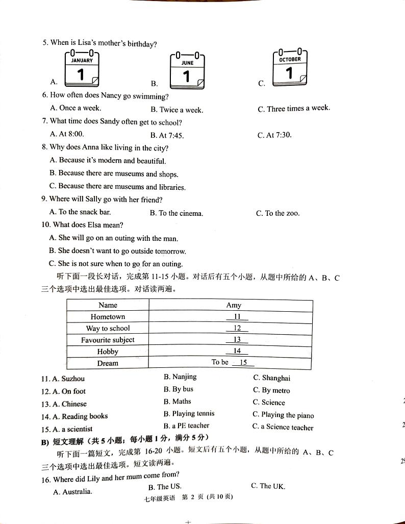 江苏省苏州市2023-2024学年七年级上学期11月期中英语试题第2页