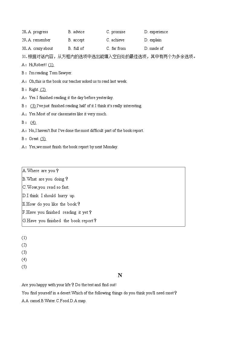 2022-2023學(xué)年安徽省安慶市懷寧縣八年級(jí)（下）期末英語試卷（含答案解析）第3頁