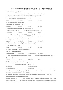 2022-2023学年安徽省淮北市八年级（下）期末英语试卷（含答案解析）