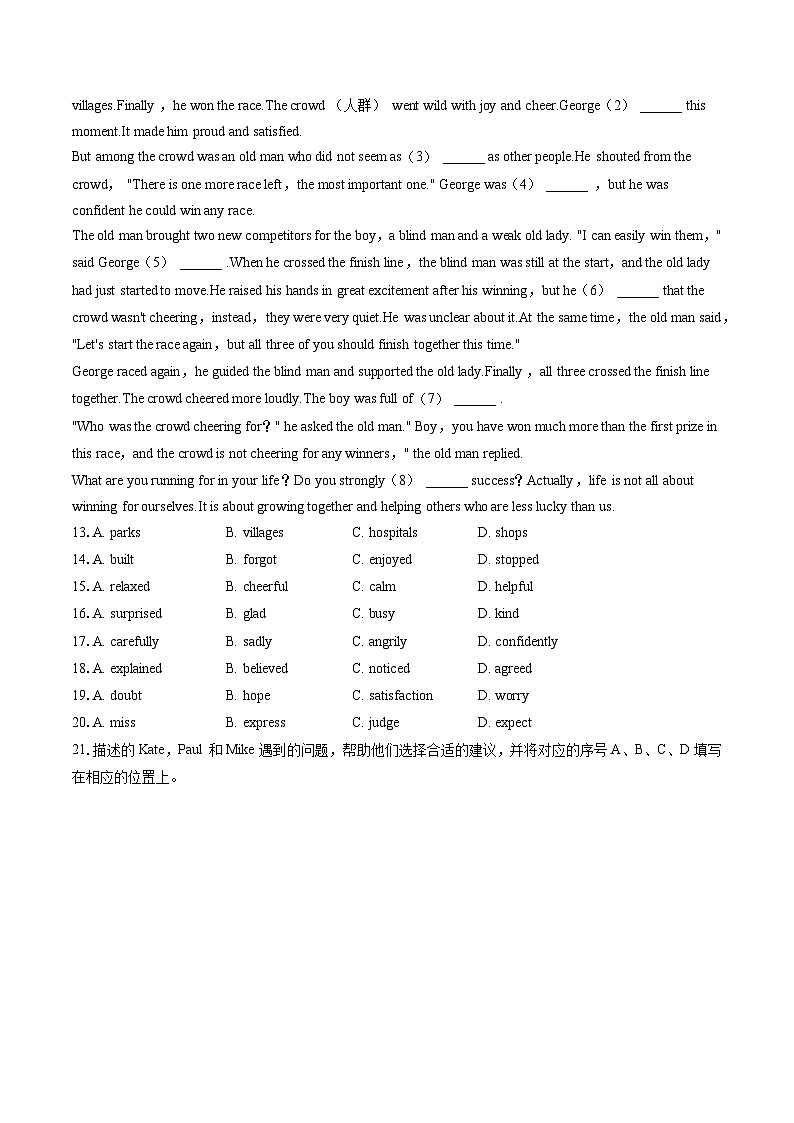 2022-2023学年北京市昌平区八年级(下)期末英语试卷(含答案解析)02