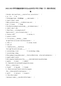 2022-2023学年福建省福州市仓山区时代中学八年级（下）期末英语试卷（含答案解析）