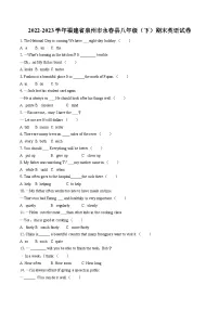 2022-2023学年福建省泉州市永春县八年级（下）期末英语试卷（含答案解析）