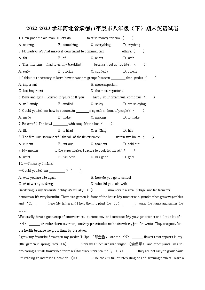 2022-2023学年河北省承德市平泉市八年级(下)期末英语试卷(含答案解析)第1页