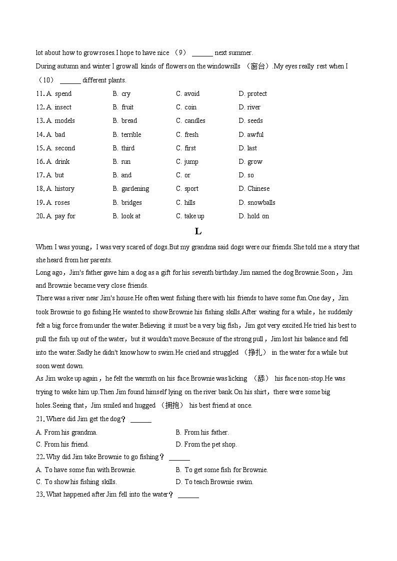 2022-2023学年河北省承德市平泉市八年级(下)期末英语试卷(含答案解析)第2页