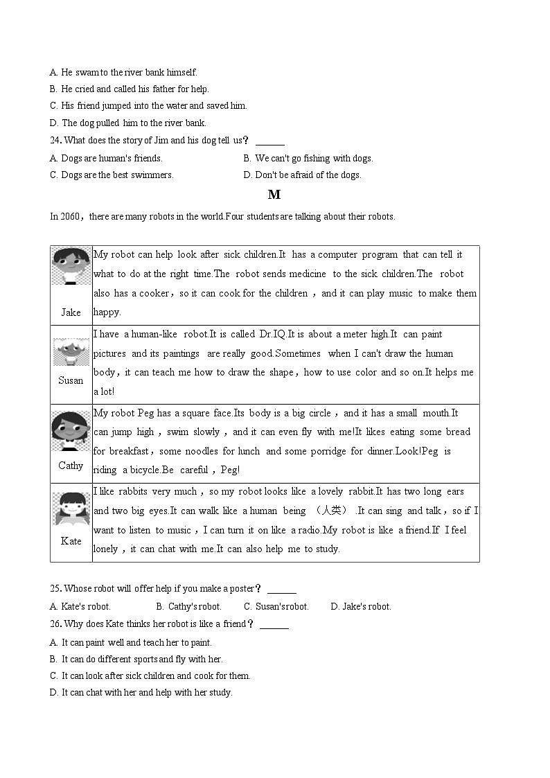 2022-2023学年河北省承德市平泉市八年级(下)期末英语试卷(含答案解析)第3页