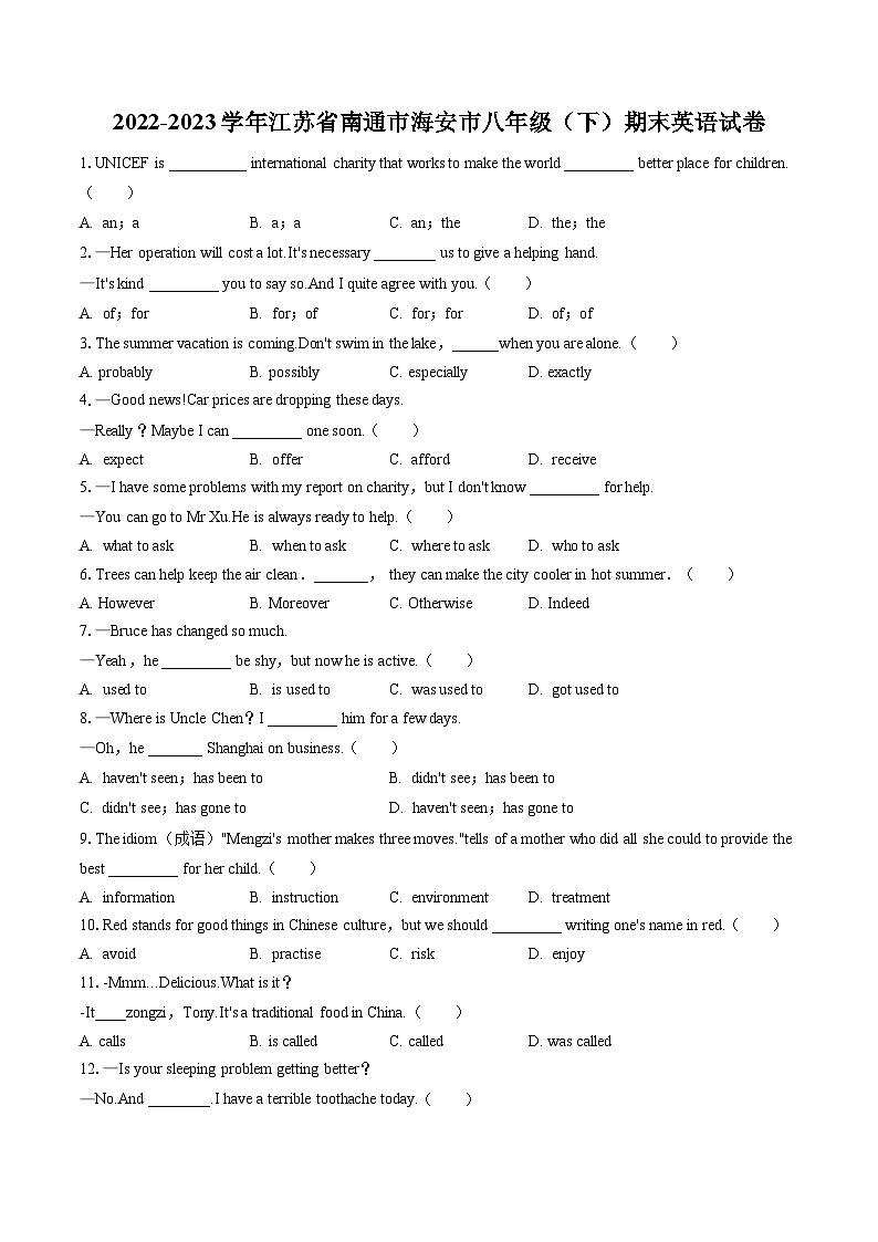 2022-2023学年江苏省南通市海安市八年级(下)期末英语试卷(含答案解析)第1页