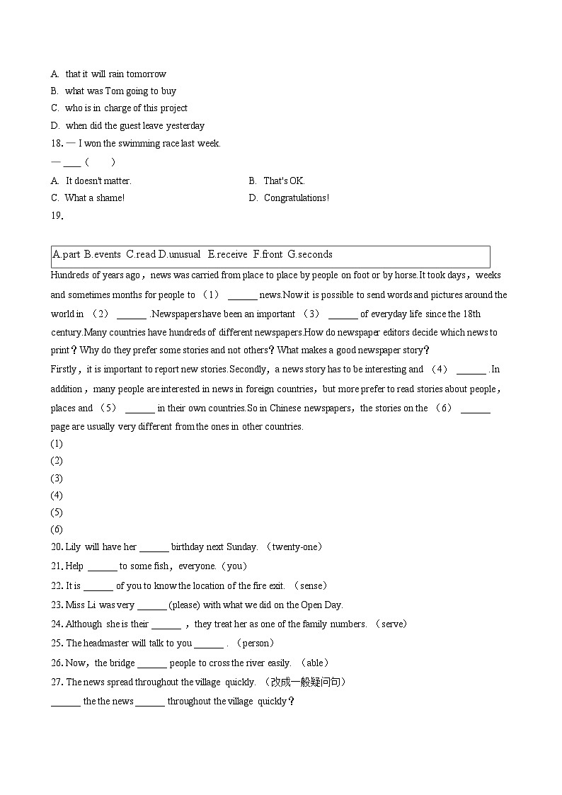 2022-2023学年上海市侨光中学八年级(下)期末英语试卷(含答案解析)第2页