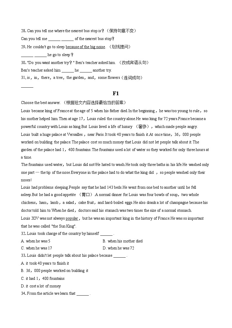 2022-2023学年上海市侨光中学八年级(下)期末英语试卷(含答案解析)第3页