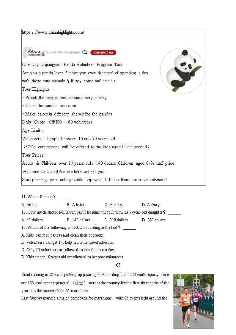 2022-2023学年浙江省丽水市八年级(下)期末英语试卷(含答案解析)第2页