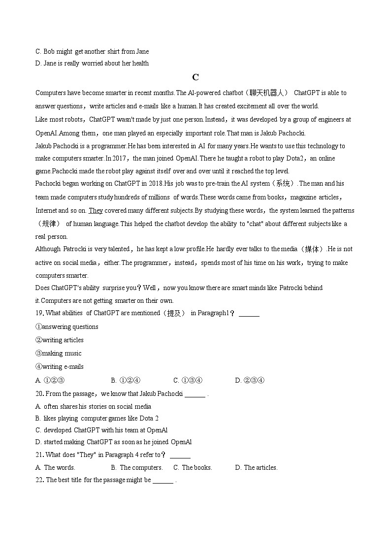 2022-2023学年浙江省台州市黄岩区八年级(下)期末英语试卷(含答案解析)第3页
