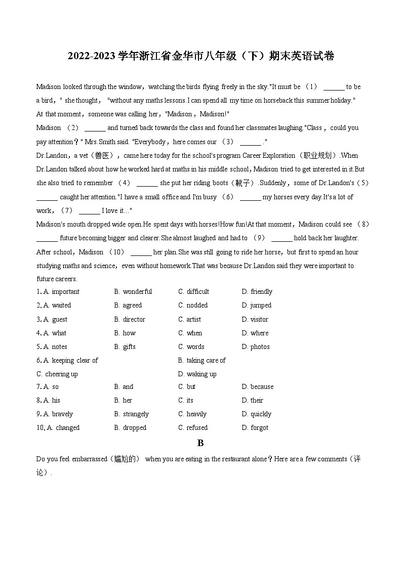 2022-2023学年浙江省金华市八年级(下)期末英语试卷(含答案解析)第1页