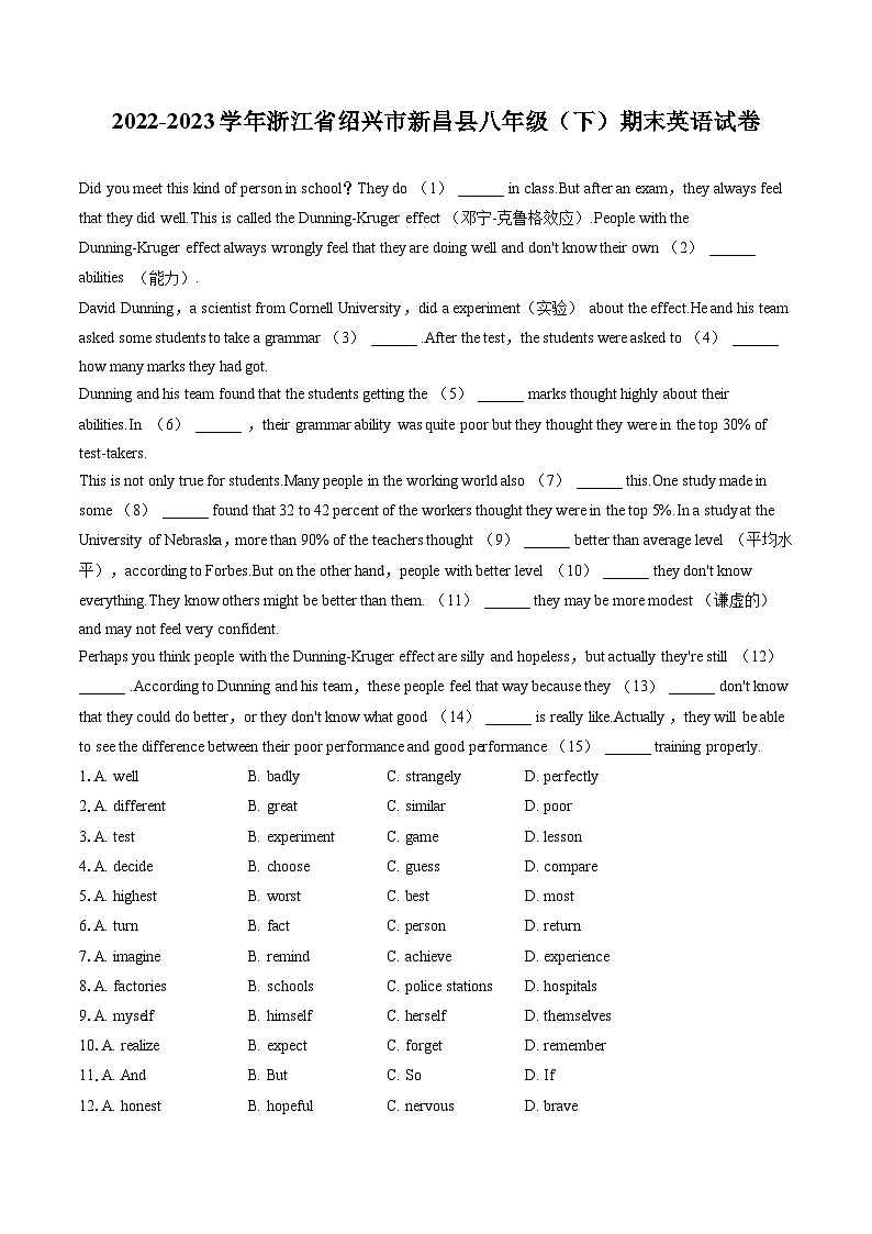 2022-2023学年浙江省绍兴市新昌县八年级(下)期末英语试卷(含答案解析)第1页