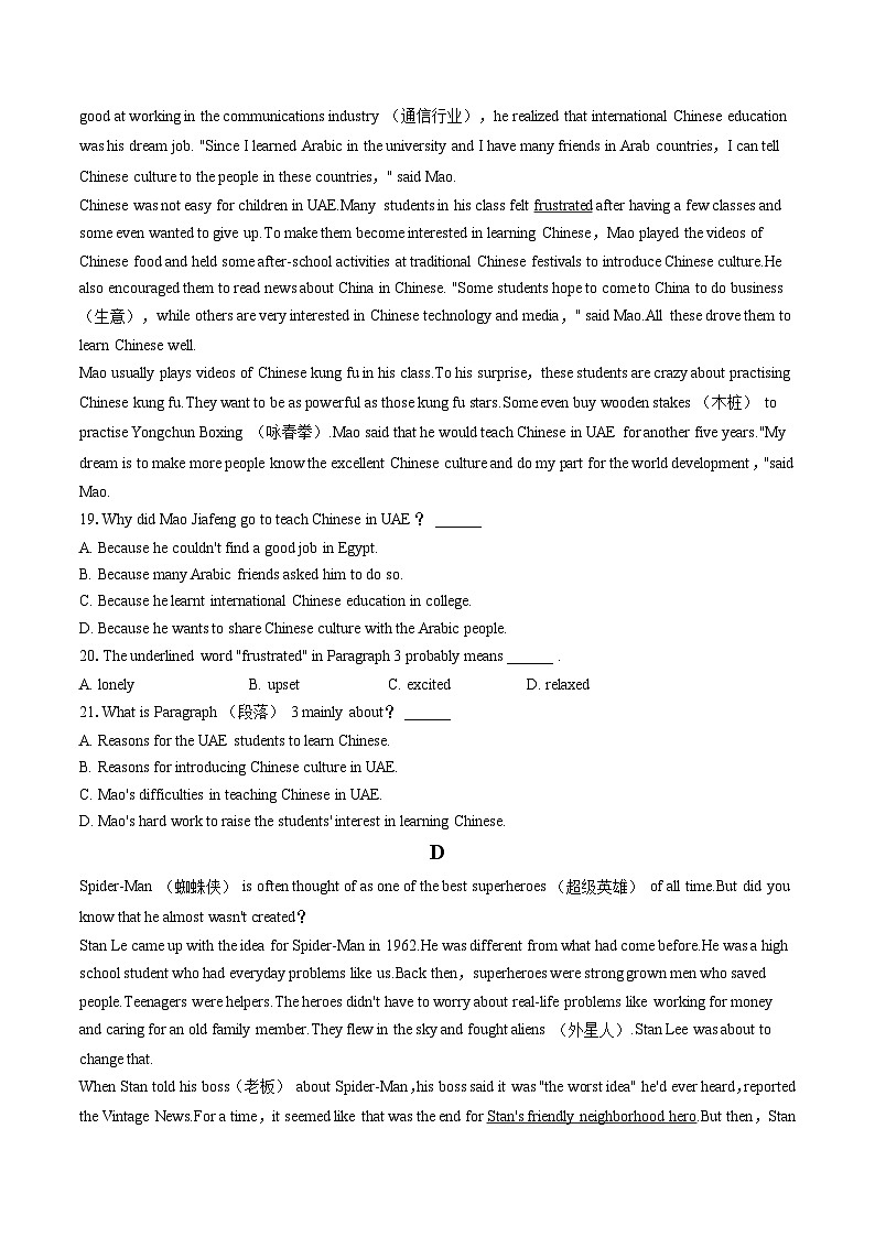 2022-2023学年浙江省绍兴市新昌县八年级(下)期末英语试卷(含答案解析)第3页