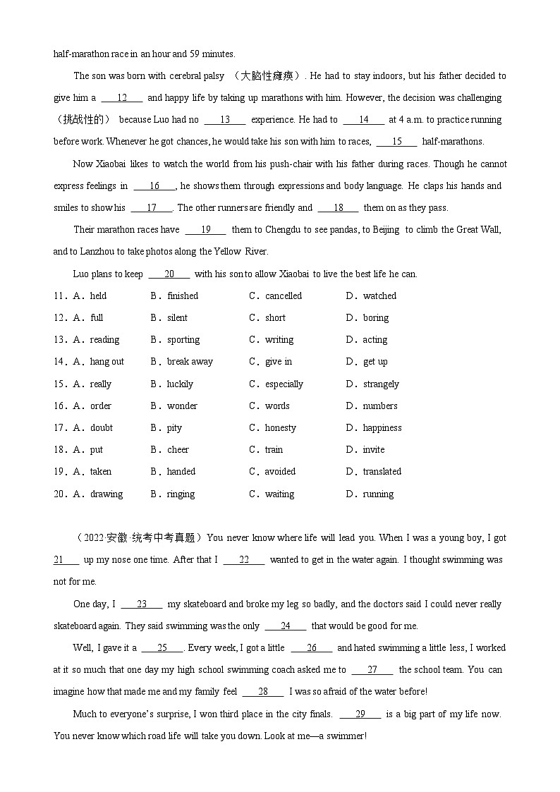专题01+完形填空22篇(近年中考真题)-2024年中考英语逆袭冲刺名校模拟真题速递(安徽专用)第2页